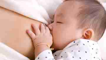 Human Breast Milk: মায়ের দুধে মিলল বিষাক্ত প্লাস্টিকের কণা, ইতালির গবেষণায় চাঞ্চল্য বিশ্বজুড়ে