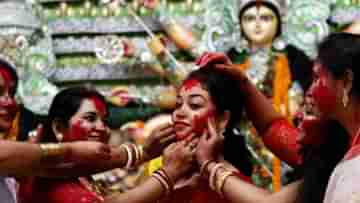 Bijaya Dashami: সিঁদুর খেলে ত্বকে অ্যালার্জি? ভয় না পেয়ে এই সব ঘরোয়া উপায়েই করুন প্রতিকার