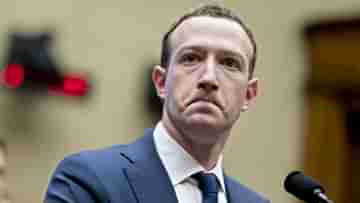 Mark Zuckerberg: ১১ হাজার কর্মীর কাছে ক্ষমাপ্রার্থী জ়াকারবার্গ, কেন জানেন?