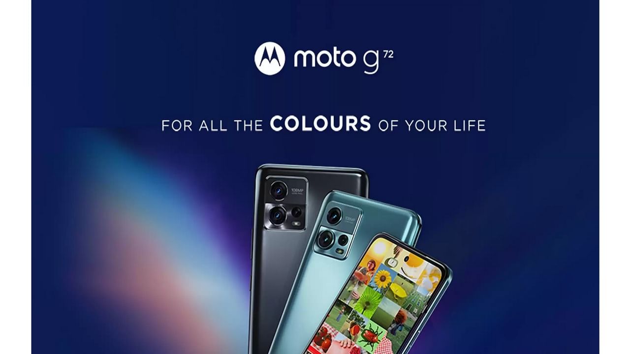 Moto G72 লঞ্চ হল মাত্র 18,999 টাকায়, তবে আপনার জন্য থাকছে 4,000 টাকা ছাড়, ফিচার কেমন?