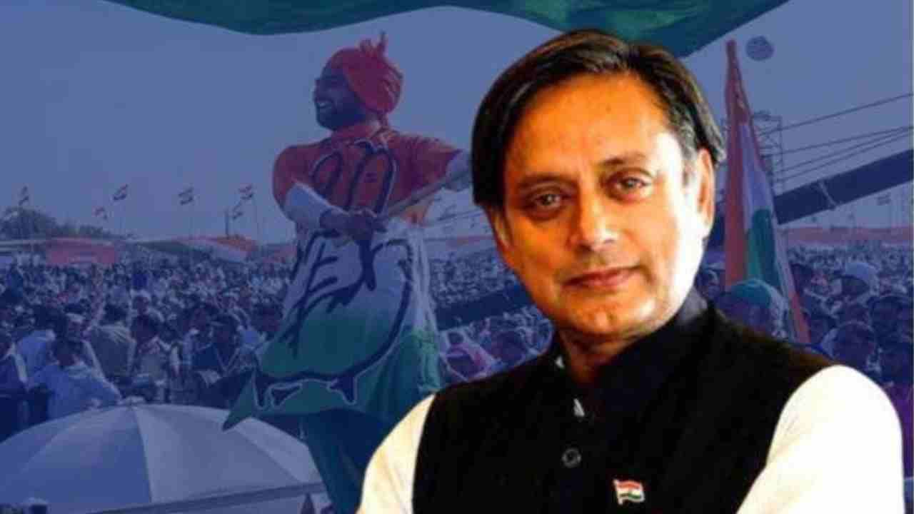 Shashi Tharoor's manifesto: শতাব্দী প্রাচীন দলে তাজা বাতাসের ঝাপটা!  কংগ্রেসকে বাঁচাতে শশীর ৯ দাওয়াই