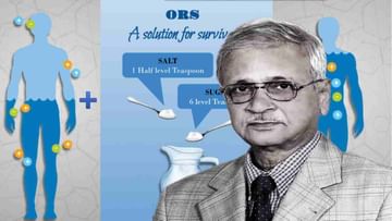 Dr. Dilip Mahalanabis: নিঃসাড়ে চলে গেলেন ORS-এর উদ্ভাবক ডা. দিলীপ মহলানবিশ