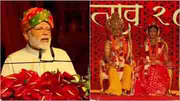 PM Modi in Ayodhya: সবকা সাথ-সবকা বিকাশ-এর অনুপ্রেরণা ভগবান রাম: প্রধানমন্ত্রী মোদী