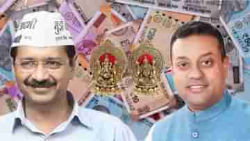 Gods on currency: ইউটার্ন, ভক্ত হওয়ার চেষ্টা, কেজরীবালের হিন্দুত্ব তাসের পাল্টা দিল বিজেপি