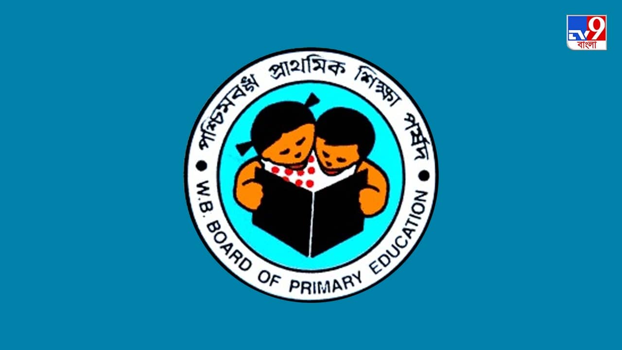 D.El.Ed Question Leak: প্রশ্নপত্র ফাঁস হতেই কড়া পর্ষদ, বেঁধে দিল সেন্টার ইনচার্জদের হাতে প্রশ্ন দেওয়ার সময়