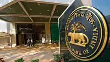 Complaints Against Banks: ব্যাঙ্ককর্মীর ব্যবহারে অসন্তুষ্ট? জানুন কীভাবে সরাসরি RBI-তে করবেন অভিযোগ