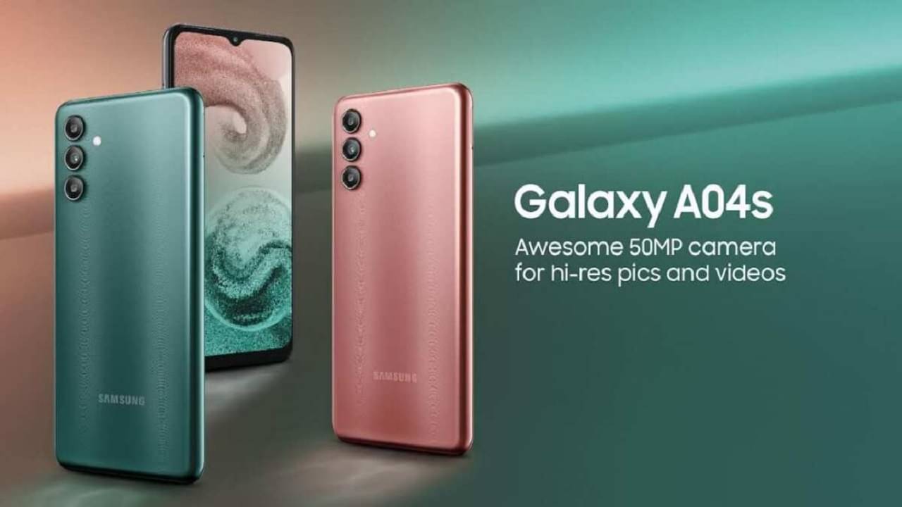 সস্তার Galaxy A04s লঞ্চ করল Samsung, দাম ও স্পেসিফিকেশন দেখে নিন