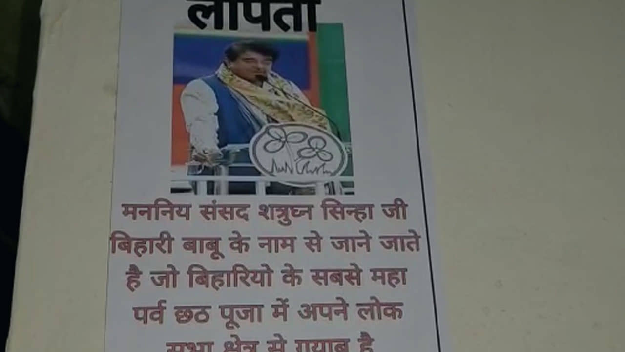 Shatrughan Sinha: নিখোঁজ শত্রুঘ্ন সিনহা, ছট পুজোতে আসানসোলে পড়ল বিহারীবাবুর নামে পোস্টার