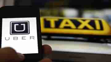 Uber Trip: Uber করে বন্ধুদের সঙ্গে মদ খেতে গিয়েছিলেন যুবক, ১৫ মিনিট দূরত্বের ভাড়া ৩২ লক্ষ টাকা