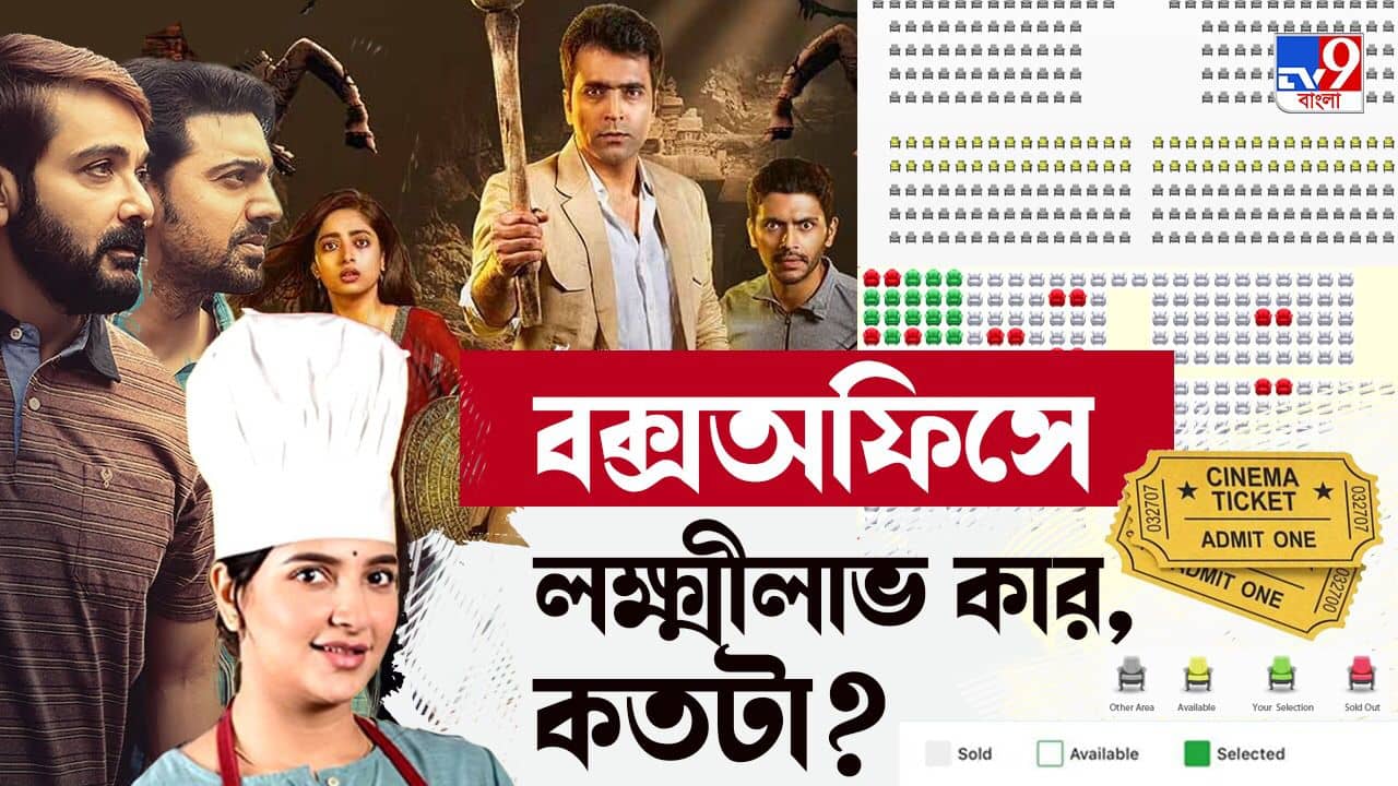 Pujo Bengali Releases: পুজোয় বাঙালি গুপ্তধনমুখী নাকি কাছের মানুষকে সঙ্গে নিয়ে ক্যান্টিনের খোঁজে?