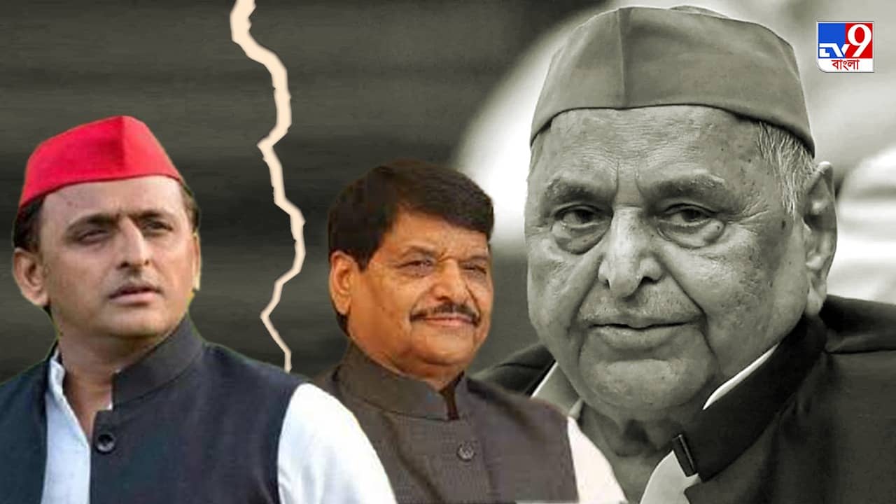 Mulayam Singh Yadav: ভাইয়ের কথায় তাড়িয়ে দিয়েছিলেন ছেলেকেই! দল নিয়ে কতটা কঠোর ছিলেন মুলায়ম?