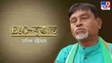 Manik Bhattacharya: কে মানিক? কীভাবে উত্থান? এখন কত সম্পত্তি, জানেন?