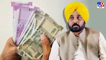 Punjab Pension: ৯০ হাজার 'ভূত' পেনশন নিচ্ছে পঞ্জাব সরকারের থেকে! আসল বিষয়টা কী?