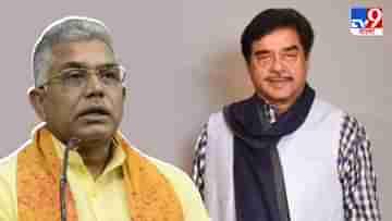 Dilip Ghosh on Shatrughan Sinha: এই কারণে বিজেপিতে টিকতে পারেননি, বিহারীবাবুকে তোপ দিলীপের