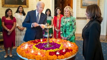 Diwali Celebration in White House: দীপাবলির আলোর ঝিকিমিকি হোয়াইট হাউসেও, ভারতীয় কায়দায় উদযাপনে গা ভাসালেন বাইডেন-কমলাও