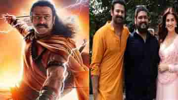 Prabhas-Aadipurush: প্রভাস, কৃতি, সইফের ছবি ‘আদিপুরুষ’-এর মুক্তির তারিখ বদল!