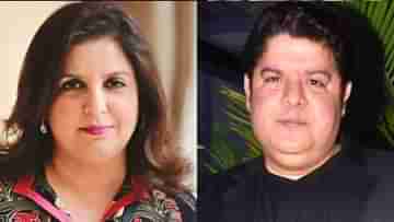 Sajid Khan Case: ভাইয়ের নামে একগুচ্ছ যৌন হেনস্থার অভিযোগ, দিদি ফারহা কী বলছেন?