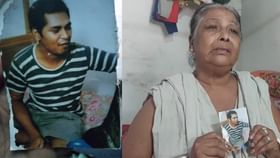 Missing: ৪০ বছরের যুবক যেন ৪ বছরের শিশু; নিখোঁজ ছেলের জন্য কান্নায় বুক ভাসছে মায়ের Missing: ৪০ বছরের যুবক যেন ৪ বছরের শিশু; নিখোঁজ ছেলের জন্য কান্নায় বুক ভাসছে মায়ের