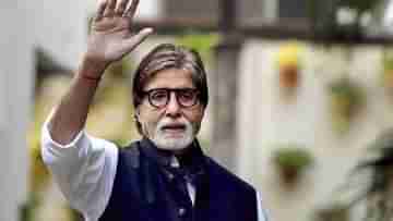 Amitabh Bachchan-Chhello Show: ছেলো শো ছবির ট্রেলার দেখে কী বললেন অমিতাভ বচ্চন?