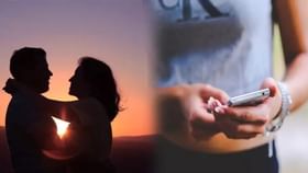 Blackmail: শারীরিক সম্পর্কের ছবি ভাইরালের হুমকি, বয়ফ্রেন্ডের থেকে টাকা দাবি যুবতীর Blackmail: শারীরিক সম্পর্কের ছবি ভাইরালের হুমকি, বয়ফ্রেন্ডের থেকে টাকা দাবি যুবতীর
