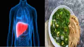 Food For Liver: শরীরের পাওয়ারহাউস ঠিক রাখতে এই ৫ খাবারেই জোর দেওয়ার পরামর্শ বিশেষজ্ঞের