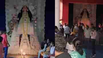 Jagaddhatri Puja: ষষ্ঠীর সন্ধ্যায় জগদ্ধাত্রী পুজো কমিটিই নিভিয়ে দিল আলো, বলছে প্রতিবাদ