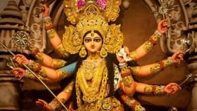 Astrology Tips: জন্মকুন্ডলী থেকে কেতুর প্রভাব কাটাতে দুর্গার আরাধনা করুন! বদলে যেতে পারে জীবনটাই Astrology Tips: জন্মকুন্ডলী থেকে কেতুর প্রভাব কাটাতে দুর্গার আরাধনা করুন! বদলে যেতে পারে জীবনটাই