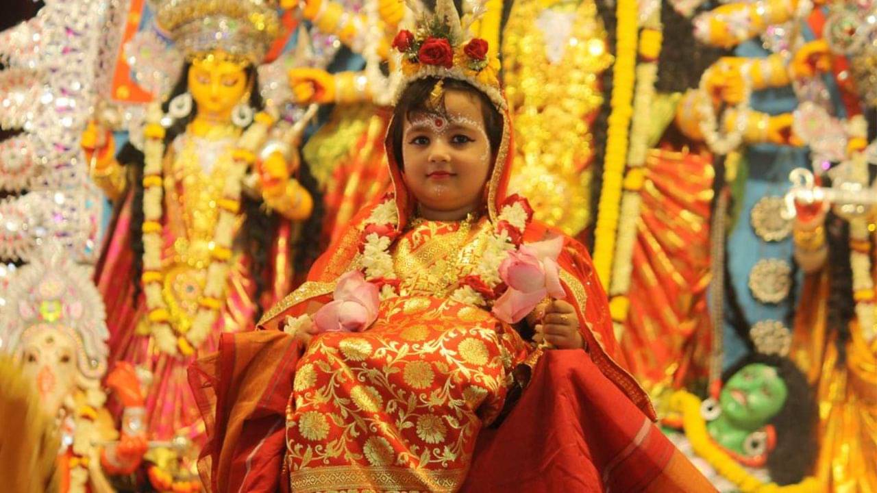 Kumari Puja 2022:  প্রত্যেক কন্যার মধ্যে লুকিয়ে রয়েছে দুর্গার ভিন্ন রূপ, কোন বয়সির কুমারীদের অষ্টমীতে পুজো করা হয়?
