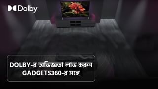 Dolby Atmos-এর মাধ্যমে আপনার 6-ইঞ্চি ফোনও হয়ে উঠবে বিনোদন কেন্দ্র