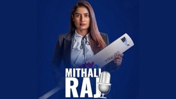 Mitali Raj: বিশ্বকাপেই ধারাভাষ্যকার হিসাবে অভিষেক হবে মিতালির