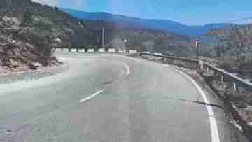 New Road: চিন সীমান্তে সেনার সরঞ্জাম পৌঁছতে উদ্যোগ, ডামডিম থেকে আলাগাড়া সড়ক উদ্বোধন রাজনাথের