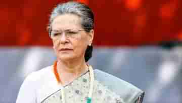 Sonia Gandhi: সনিয়া গান্ধীই কংগ্রেসে শেষ কথা, বিচক্ষণতার পরিচয় দিয়েছেন, প্রাক্তন কেন্দ্রীর মন্ত্রীর মন্তব্যে জল্পনা