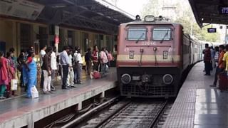 Indian Railways News: বিভিন্ন গন্তব্যের জন্য আর আলাদা টিকিট নয়, এক টিকিটেই ঘুরতে পারবেন গোটা দেশ, কীভাবে জানুন…