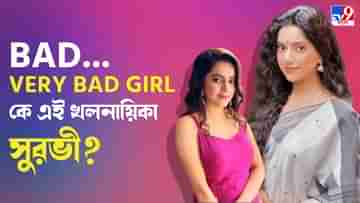 TV9 Bangla Exclusive: বাচ্চাকে সঙ্গে নিয়ে ভয়ে-ভয়ে এসে সেলফি তুলে বললেন..., পড়ুন খলনায়িকা সুরভীর অভিজ্ঞতা