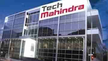 বড় ঘোষণা Tech Mahindra সংস্থার,  এই রাজ্যে নিয়োগ করা হবে ৩০০০ কর্মী