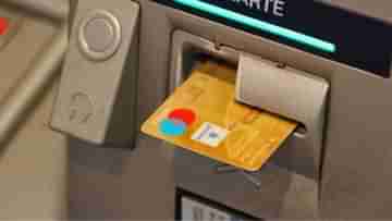 ATM Fraud: এটিএম থেকে টাকা তুলতে গিয়ে কার্ড আটকে গিয়েছে? সতর্ক না হলেই খোয়া যাবে সর্বস্ব