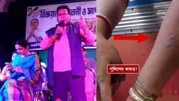 TMC on police: পুলিশ কামড়ে দেবে না তো কি, রসগোল্লা ছুড়বে?, বিতর্কে ঘি ঢাললেন বিধায়ক