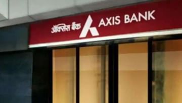 Axis Bank FD Rates: FD-তে ১১৫ বেসিস পয়েন্ট সুদের হার বাড়াল Axis Bank, আপনার লাভ কতটা?