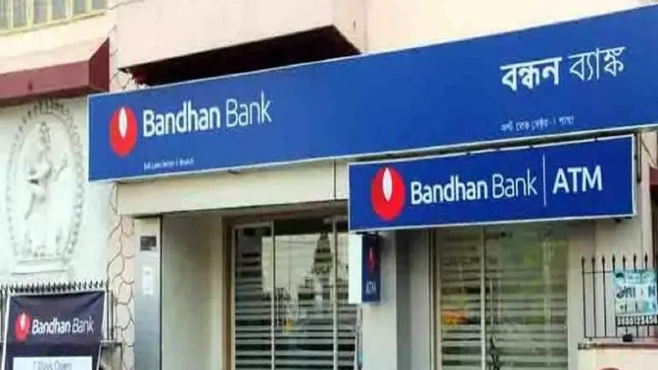 Bandhan Bank Interest Rates: সুদের হার বাড়াল বন্ধন ব্যাঙ্ক, FD-তে ৮ শতাংশ পর্যন্ত মিলবে সুদ
