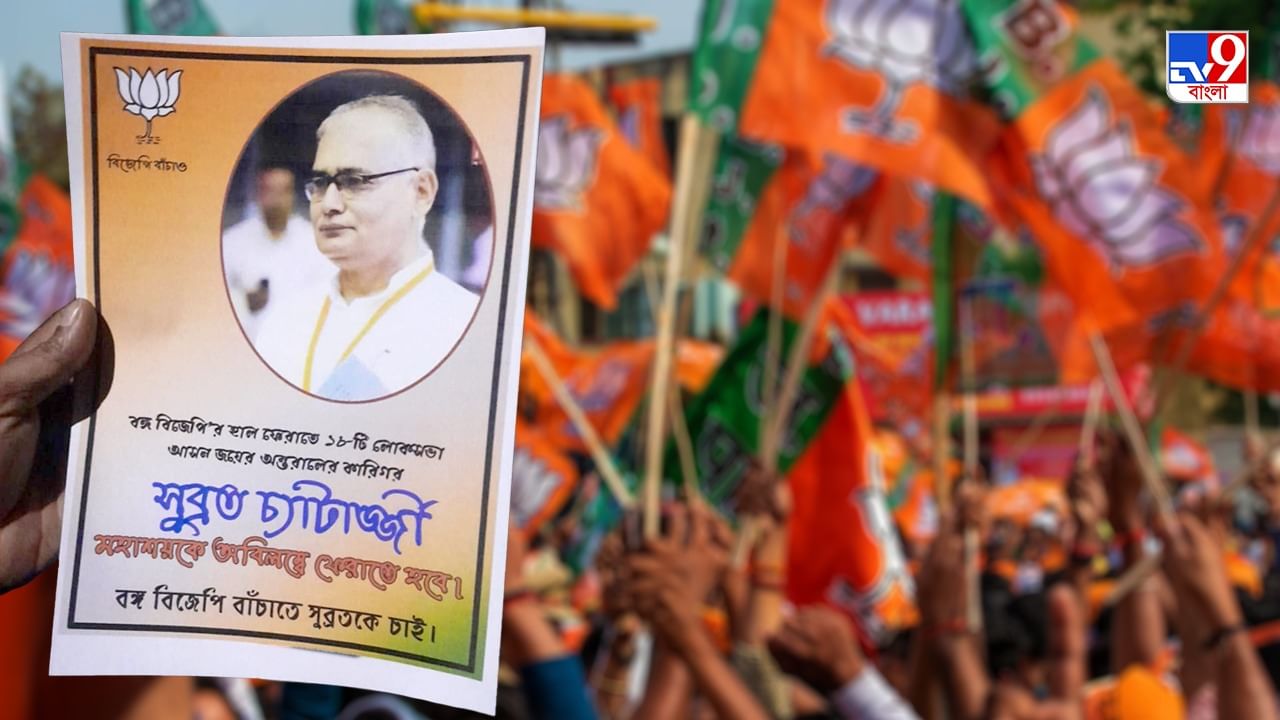 Bengal BJP: 'লোকসভা নির্বাচনে জয়ের অন্তরালের কারিগরকে ফেরাতে হবে ...