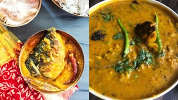 Bengali Food: ফ্রিজে মাছের মুড়ো পড়ে আছে? সোনা মুগ ডাল দিয়ে রেঁধে নিন, জমে যাবে দুপুরের ভূরিভোজ