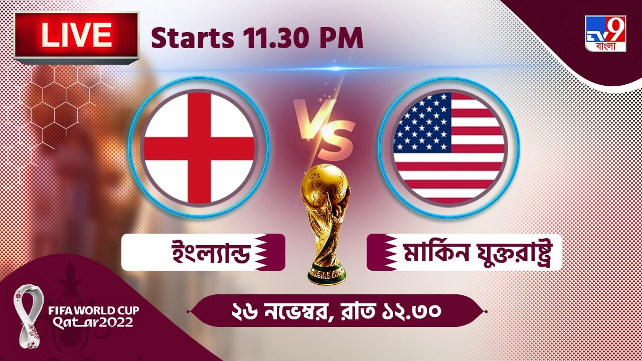 ENG Vs USA Live Streaming 