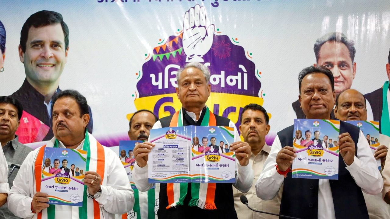 Gujarat Assembly Election 2022: 'ক্ষমতায় এলে নরেন্দ্র মোদী স্টেডিয়ামের নাম পরিবর্তন', ভোটমুখী গুজরাটে একগুচ্ছ প্রতিশ্রুতি কংগ্রেসের ইস্তাহারে