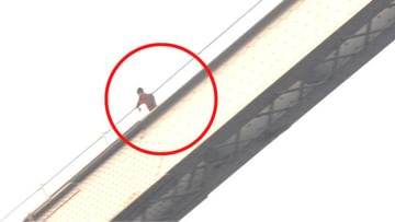Howrah Bridge: হাওড়া ব্রিজের টঙে উলঙ্গ যুবক