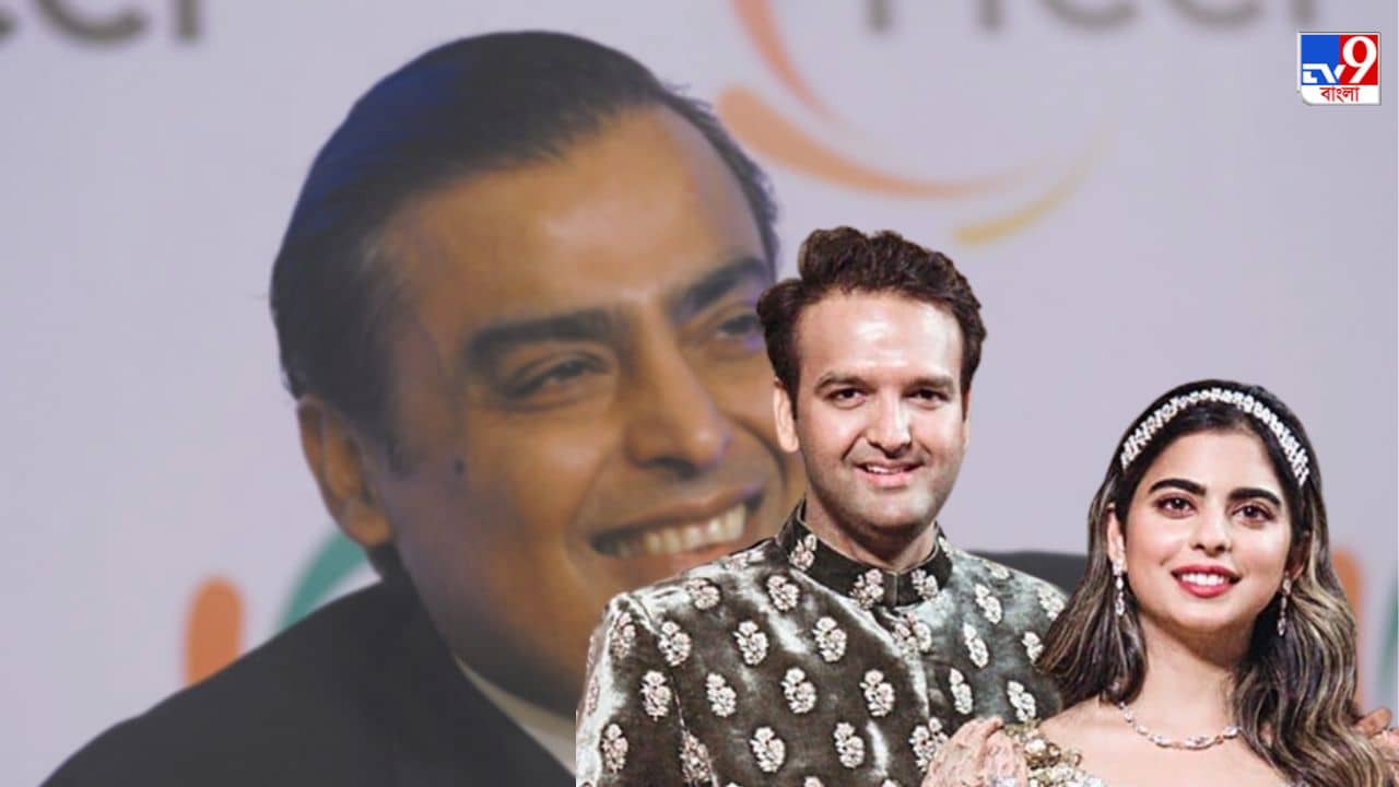 Reliance Chairman Mukesh Ambani: যমজ সন্তানের জন্ম দিলেন মুকেশ অম্বানীর কন্যা, নামকরণও হয়ে গেল