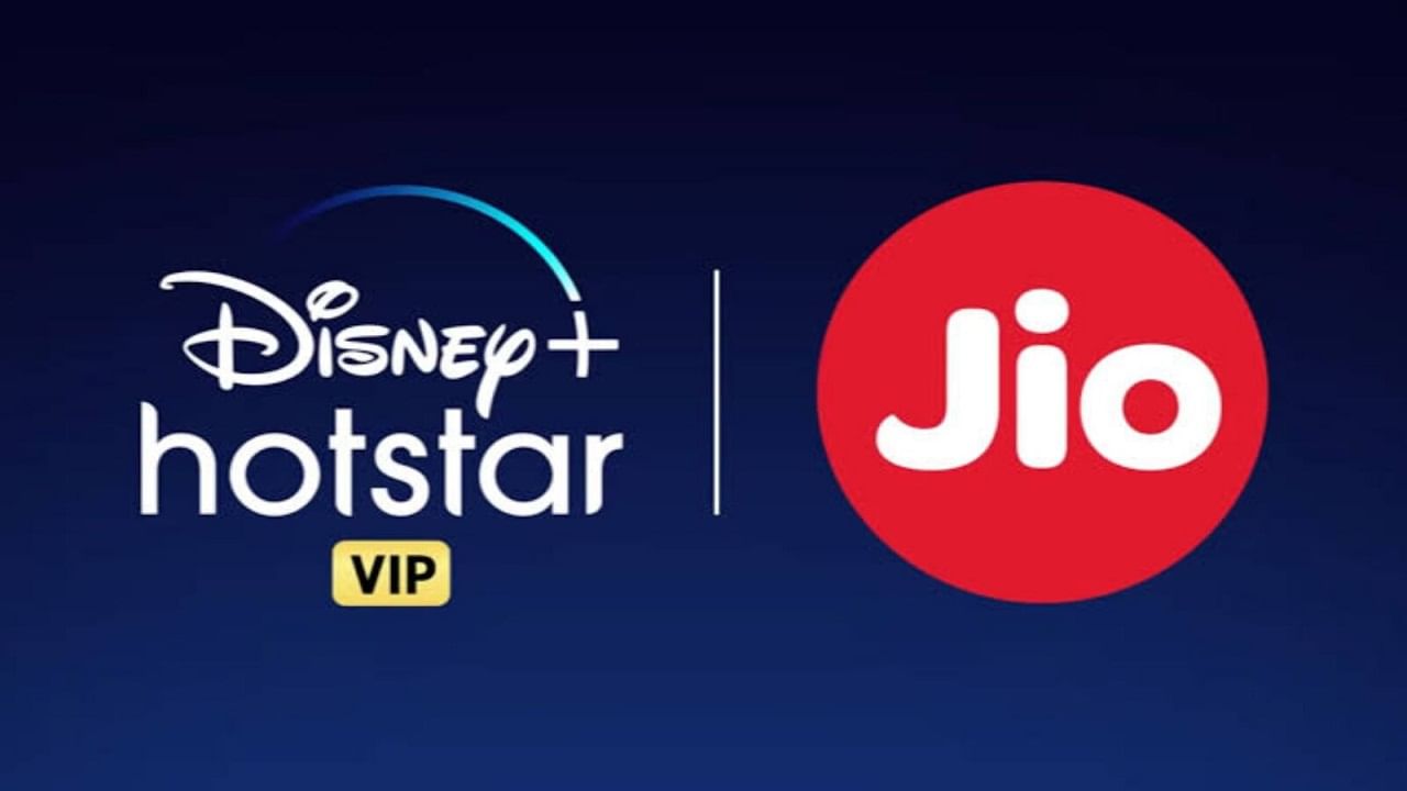 Jio-র এই দুই প্ল্যানে বিনামূল্যে Disney+ Hotstar, এখন T20 বিশ্বকাপ ...