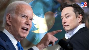 Joe Biden on Elon Musk: 'মিথ্যে খবর ছড়ায় টুইটার', মাস্কের অধিগ্রহণের পর মুখ খুললেন বাইডেন
