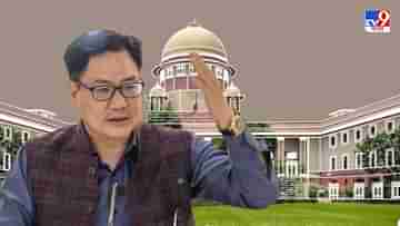 Kiren Rijiju on Sedition Law: আমি হতাশ হয়েছিলাম, রাষ্ট্রদ্রোহ আইনে সুপ্রিম কোর্টের স্থগিতাদেশ নিয়ে বললেন কেন্দ্রীয় আইনমন্ত্রী