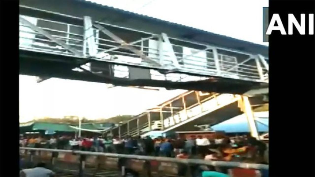Foot Bridge Collapsed: প্ল্যাটফর্মে ট্রেন ঢুকতেই হুড়োহুড়ি, আচমকাই ভেঙে পড়ল ফুটব্রিজ, আহত ২০ জনেরও বেশি