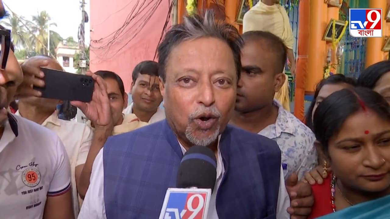 Mukul Roy: এখন সব পরিষ্কার হয়ে গিয়েছে, রাজনৈতিক অবস্থানের ধোঁয়াশা কাটিয়ে দাবি মুকুলের